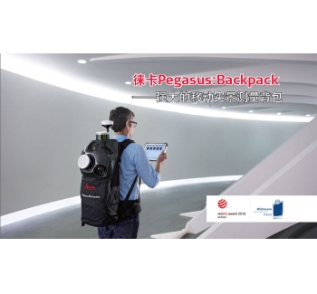 Leica Pegasus:Backpack