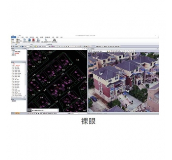 CHC Mapping测图软件