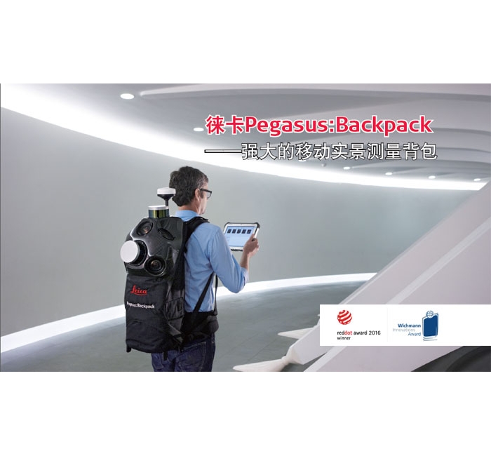 Leica Pegasus:Backpack